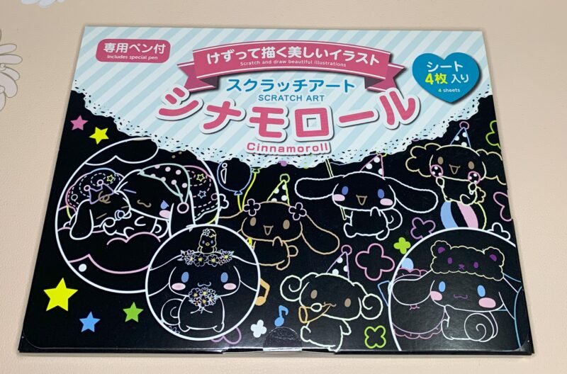 100均 スクラッチアート