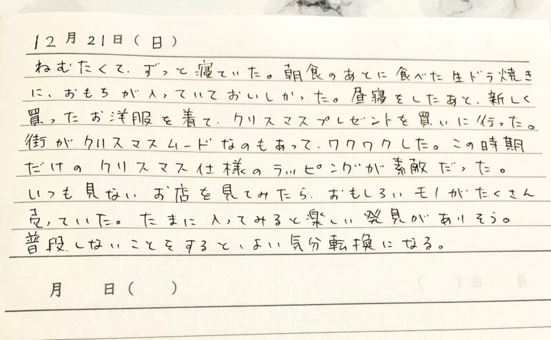 100均　日記帳　中身